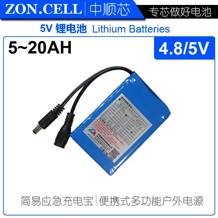 CIS core 5-20AH 5V outdoor mobile power module with 5.5V booster protection polymer lithium battery