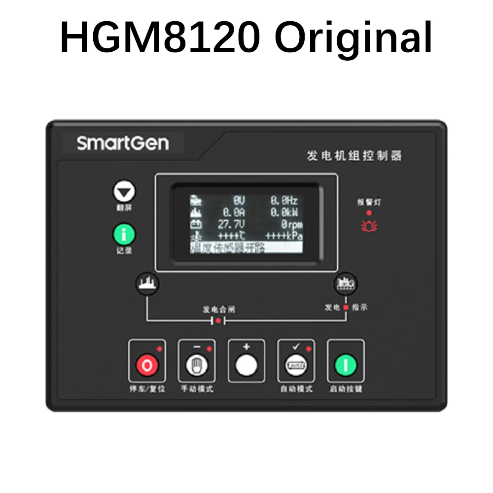 HGM8120N SmartGen Original ATS controller Electronic Suitable for SGQ ATS AC/DC Power Supply Genuine Control Panel Generator