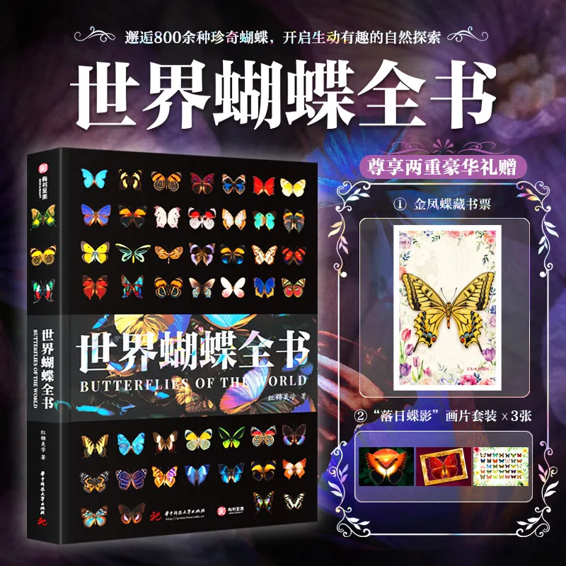 Butterflies Of The World Encyclopedia Book 800+ Species Butterfly Nature Guide For Insect Lovers Students
