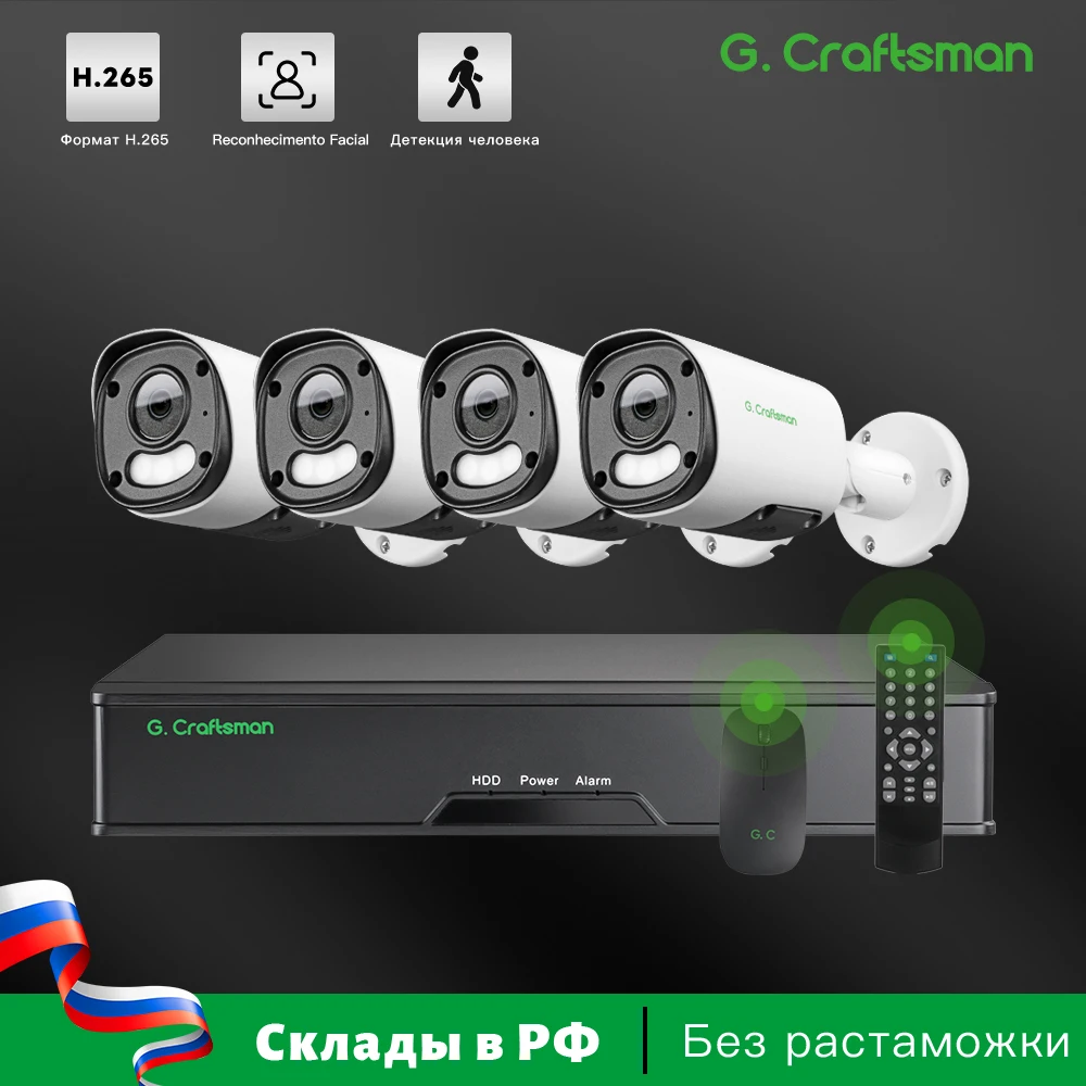 Комплект системы безопасности R-X, 4-канальный, 6 МП, POE, с NVR-рекордером, объективом 3,6 мм, аудио, ИК-подсветкой, круглосуточной записью, видеонаблюдение, GX-YUFD-M6S-K4