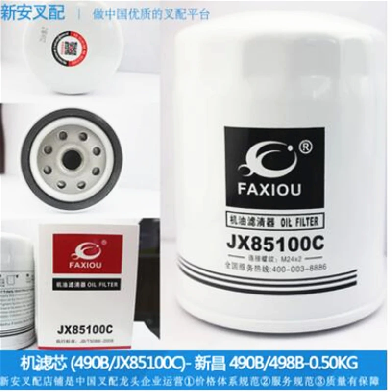 Elemento de filtro de motor JX85100C/elemento de filtro diesel CX0708 grade de óleo de motor diesel Xinchai 490B/498B