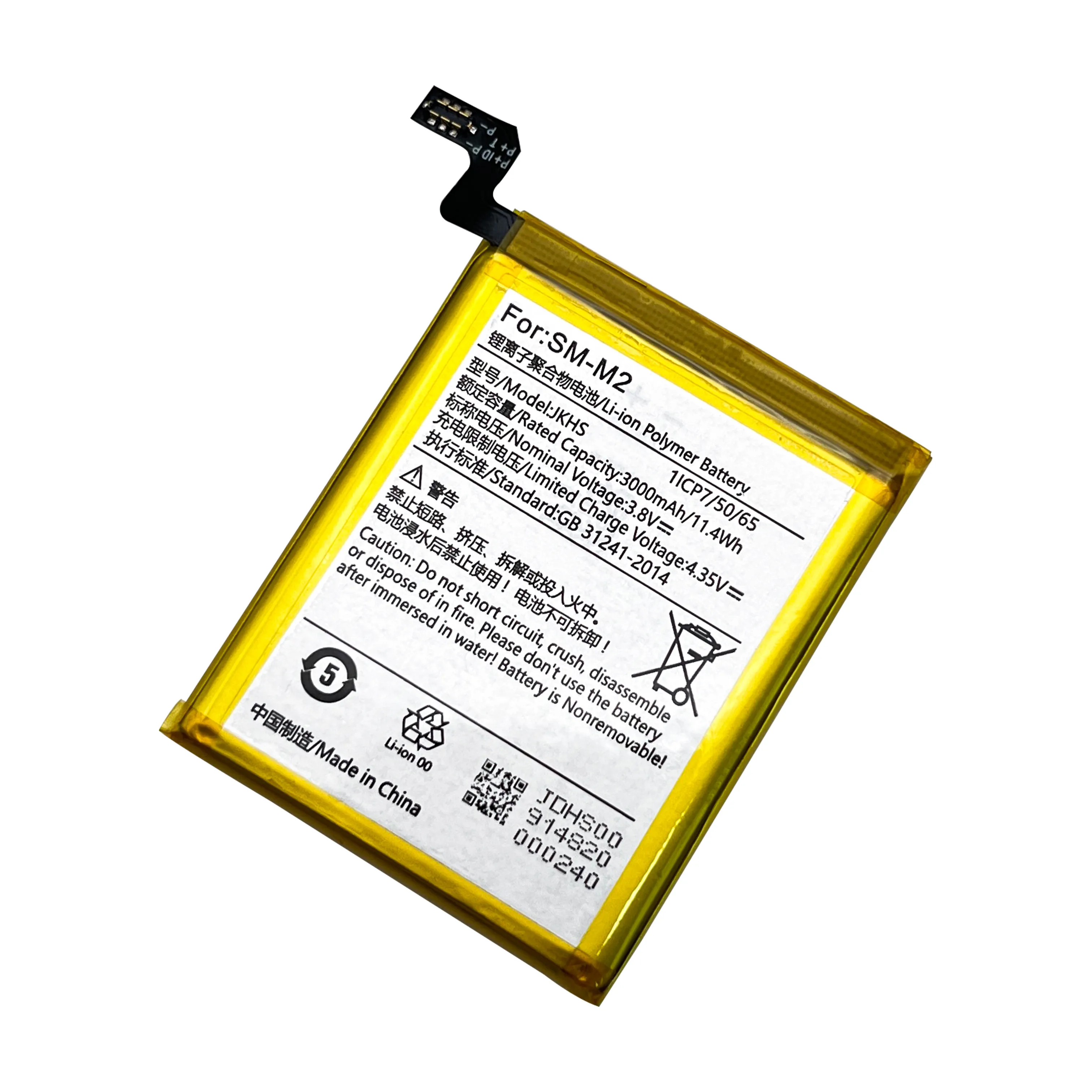 3000mAh Compatible with Sunmi M2 ordering device battery handheld scanner JKHS T7820 built-in battery T7820
