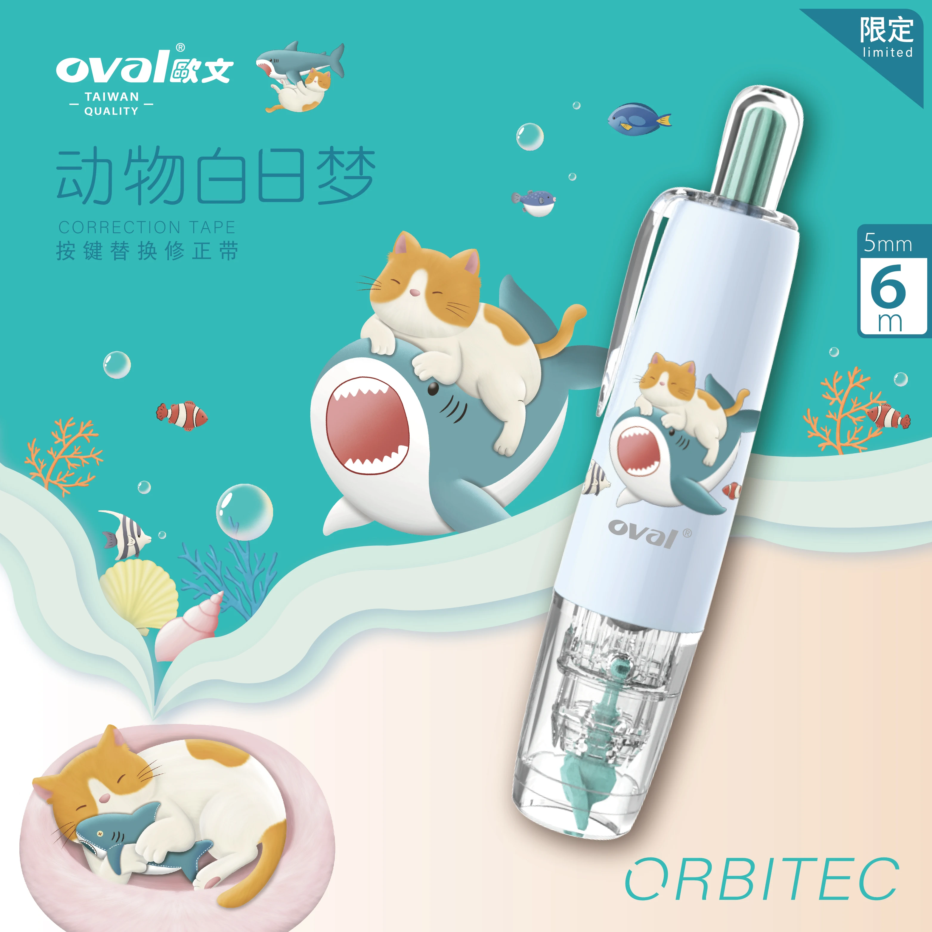 البيضاوي Kawaii المحمولة تصحيح الشريط قدرة عالية لطيف الحيوان 360 درجة دوران الصحافة استبدال مصحح القرطاسية هدية