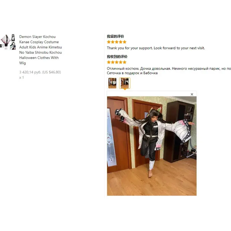 Bilibili Demone Slayer Kochou Kanae Costume Cosplay Per Adulti Bambini Anime Kimetsu No Yaiba Shinobu Kochou Vestiti di Halloween Parrucca