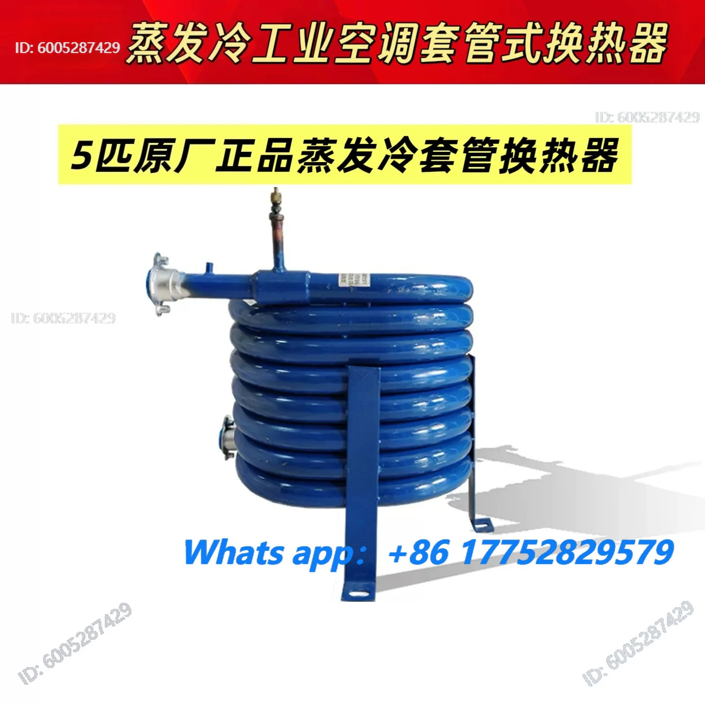 Evaporative cold casing heat exchanger 5P  industrial air conditioner casing type coaxial heat exchanger