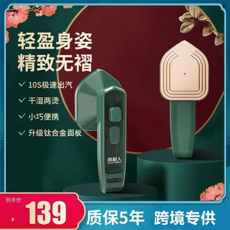 Fer à repasser portable 110V,  - Small Appliances avis et prix