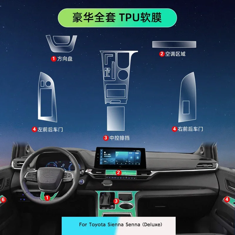 For Toyota Sienna Senna Deluxe  Car Interior Door Center Console Media Dashboard Navigation TPU Anti-scratch Protector Film
