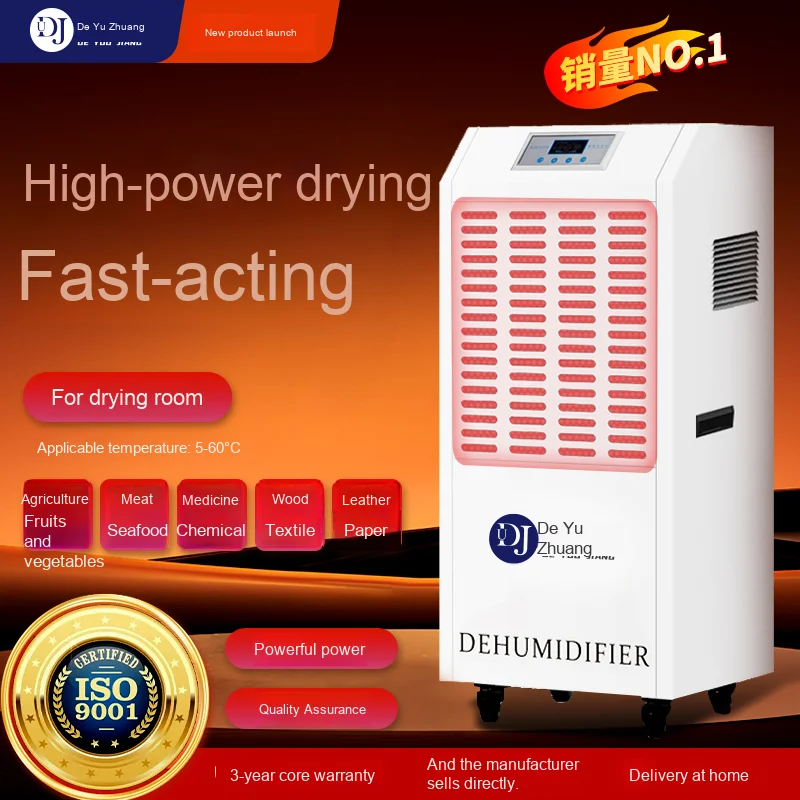 Deyoujiang 138L 工業用加熱乾燥機電気除湿機乾燥室用除湿木製麺 220V