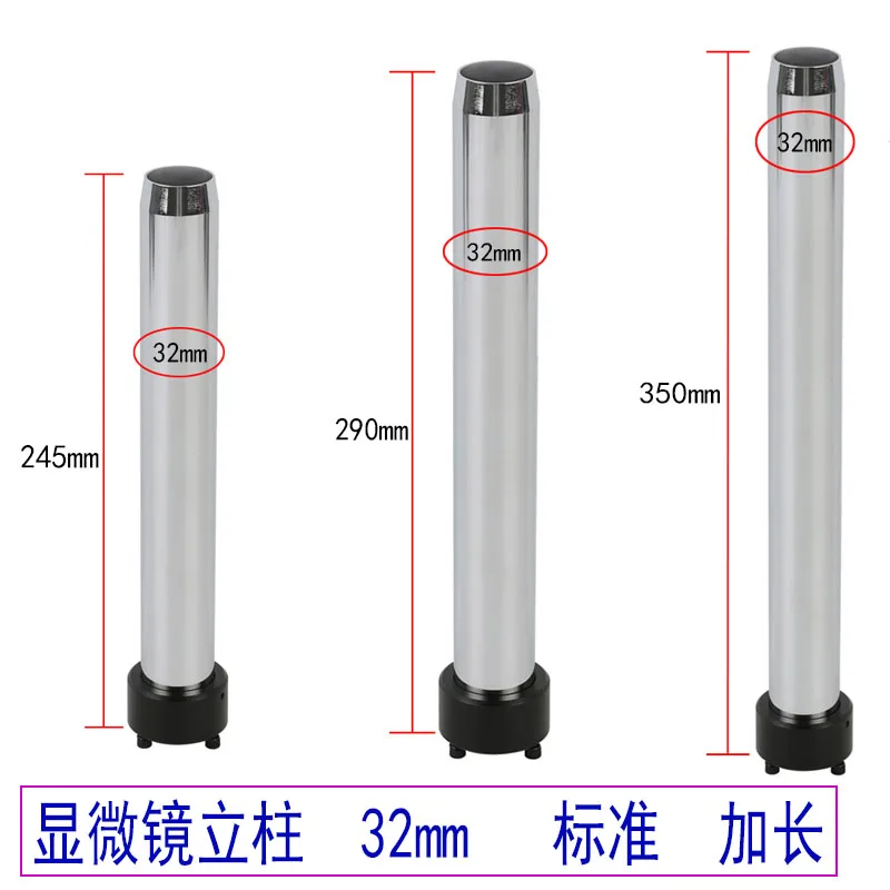 

Mobile phone repair microscope binocular triocular column extension bracket accessories 32mm extension can be renewed