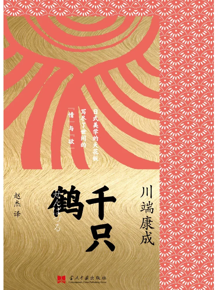 

Book-Winshare Thousand Cranes
