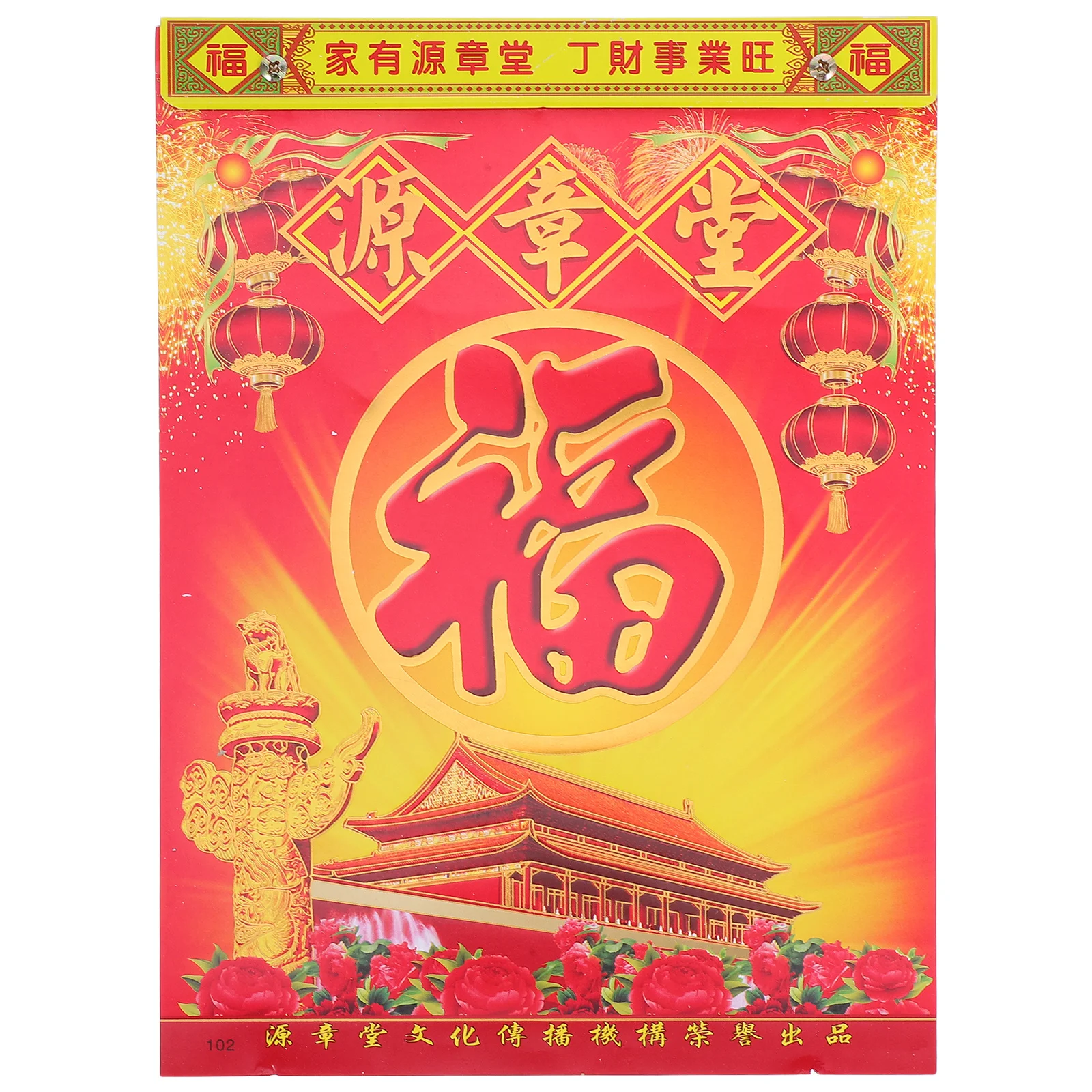 

Horse Year 2026 Traditional Chinese Calendar: Retro Daily Tear-Off Wall Calendar with Festivals and Auspicious Dates for Home