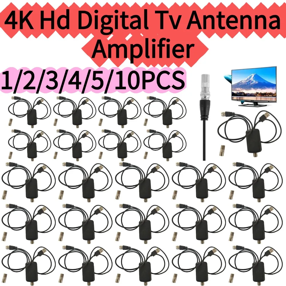  1/2/3/4/5/10PCS 4K Hd Digital Tv Antenna Amplifier Signal Booster Low Noise High Gain Signal Receiver Tv Antenna Accessories