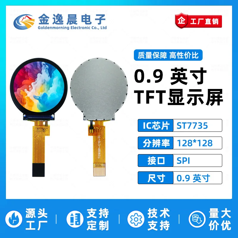 1-20 шт. 0,9-дюймовый TFT ЖК-экран ST7735 маленький экран 128x128 ЖК-дисплей круглый экран SPI цвет