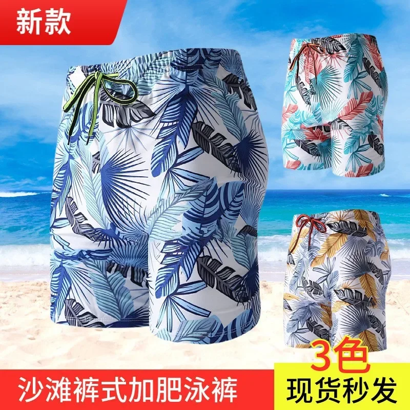 Men's five-point beach pants swimming trunks can be loose in the water.