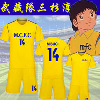 Musashi Football Uniform Misugi Jun Jersey Short-sleeved Suit Adult Children Children's Clothing Captain Tsubasa Boys