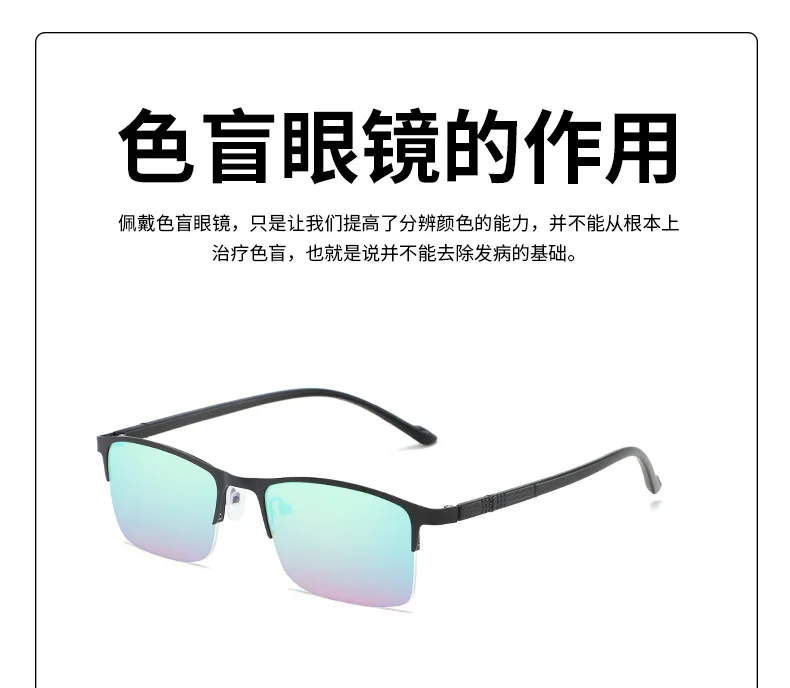 Neue Sonnenbrille Frauen Männer Rechteck Gläser Weibliche Brillen Korrektur Spezielle Rot Grün Blind Farbe Schwache Gläser Männliche Brillen – Detail 6