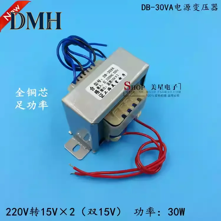 

EI type 30W transformer 220V to double 15V 1A 15V×2 15V-0-15V