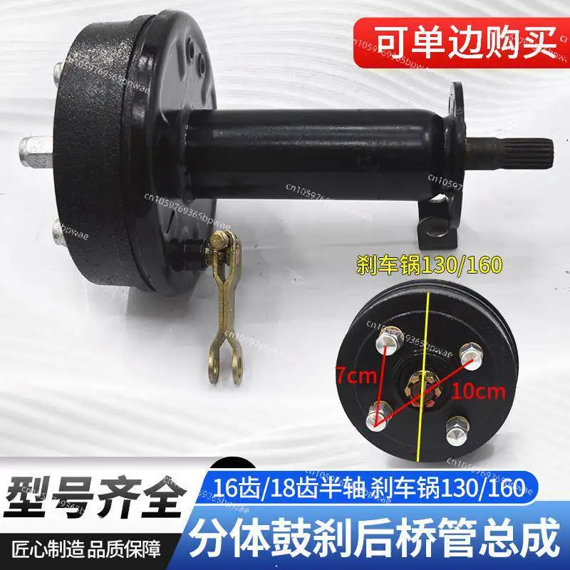 Electric Tricycle Split Drum Brake Unilateral  18 Teeth 16 Teeth, Split Rear Axle Pipe Fittings