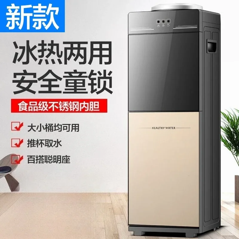 

Новый вертикальный высококачественный диспенсер для воды для домашнего офиса, полностью автоматический охлаждающий диспенсер для горячей воды, небольшой настольный мини-диспенсер