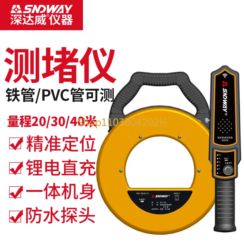 Electrical Pipeline Threading Pipe PVC Pipe Clogging Plug Detector