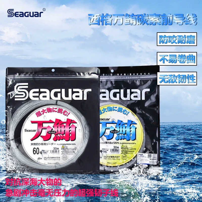 

2023 Original Seaguar 100% Fluorocarbon Fishing Line 25m/30m 60LB-418LB Deep sea boat fishing for large Fish Made in Japan