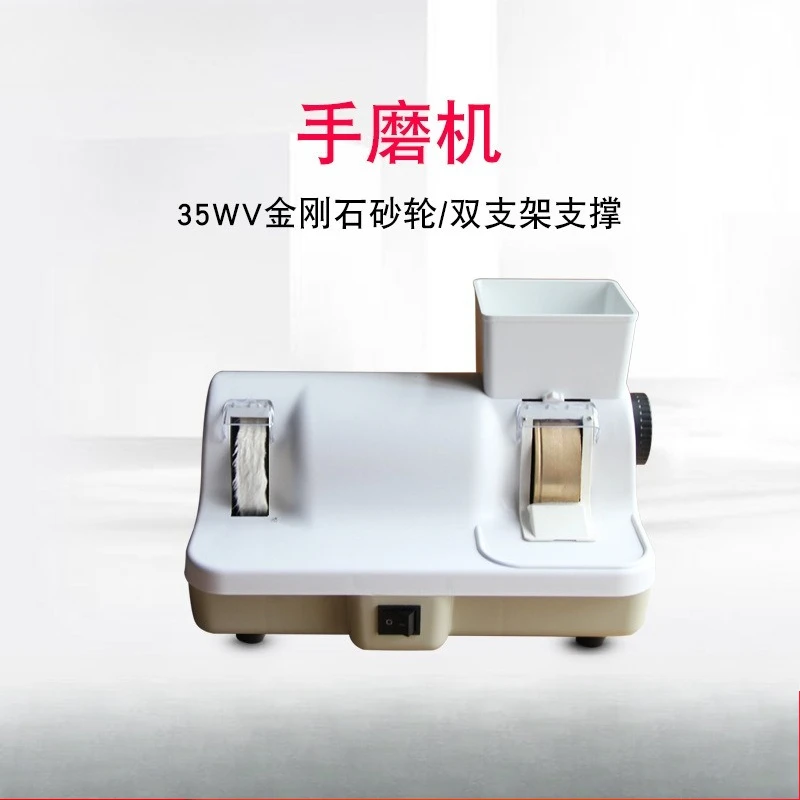 -JP20B-W Glasses Hand Grinder Glasses Processing Equipment Instrument Lens Edge Grinder High Power Motor