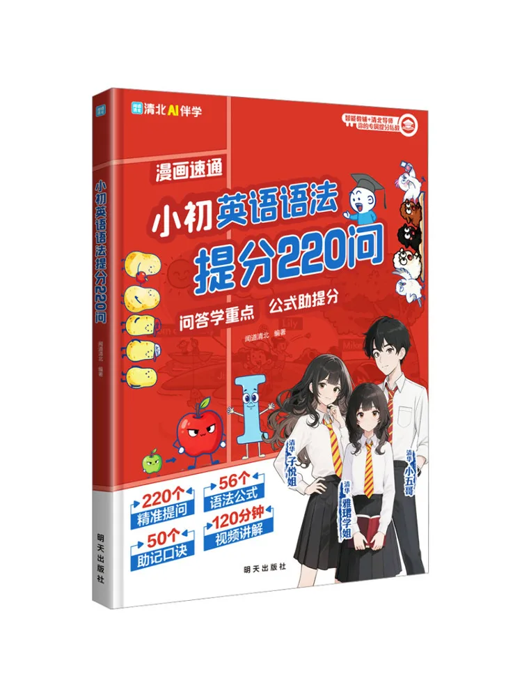 

Book-Winshare 220 English Grammar Questions For Elementary School Students To Improve Scores