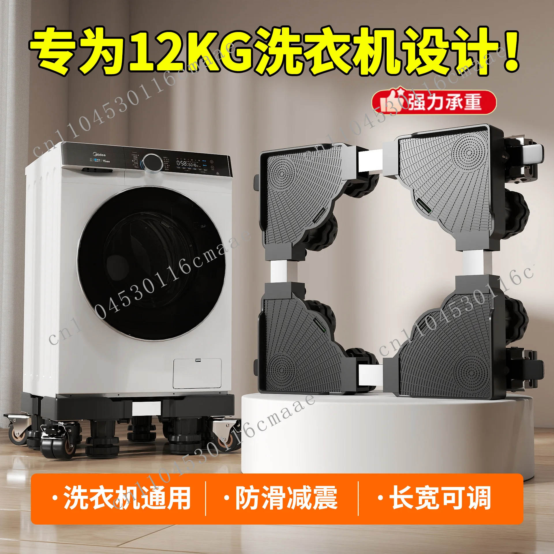 Washing machine base frame, movable pulsator washing machine, refrigerator universal wheel, raised, shockproof and non-slip rack