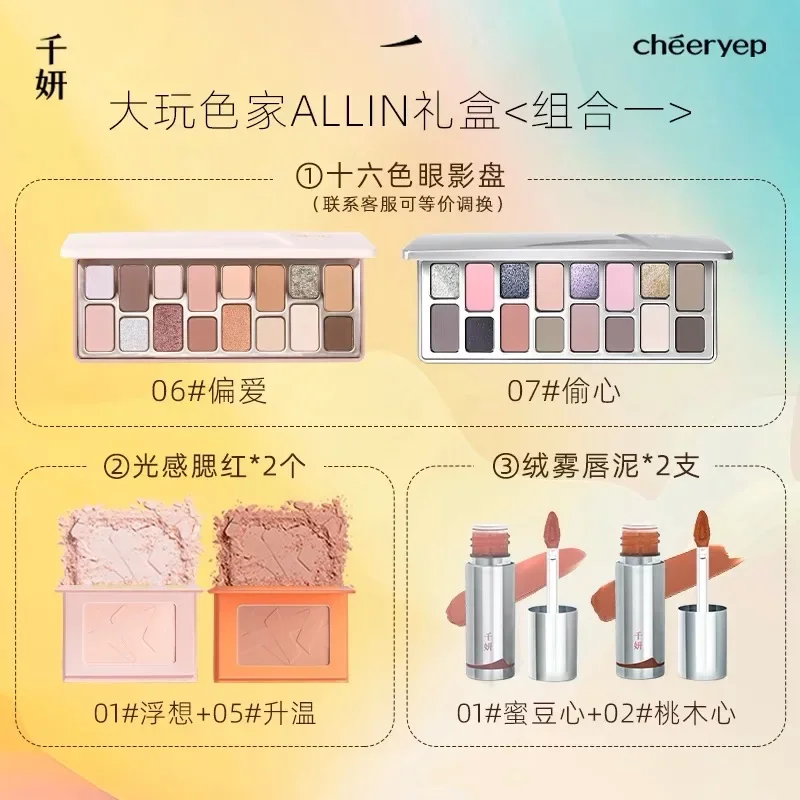 Qian Yan Set trucco Vassoio ombretto 16 colori Smalto labbra Blush Set da 6 pezzi