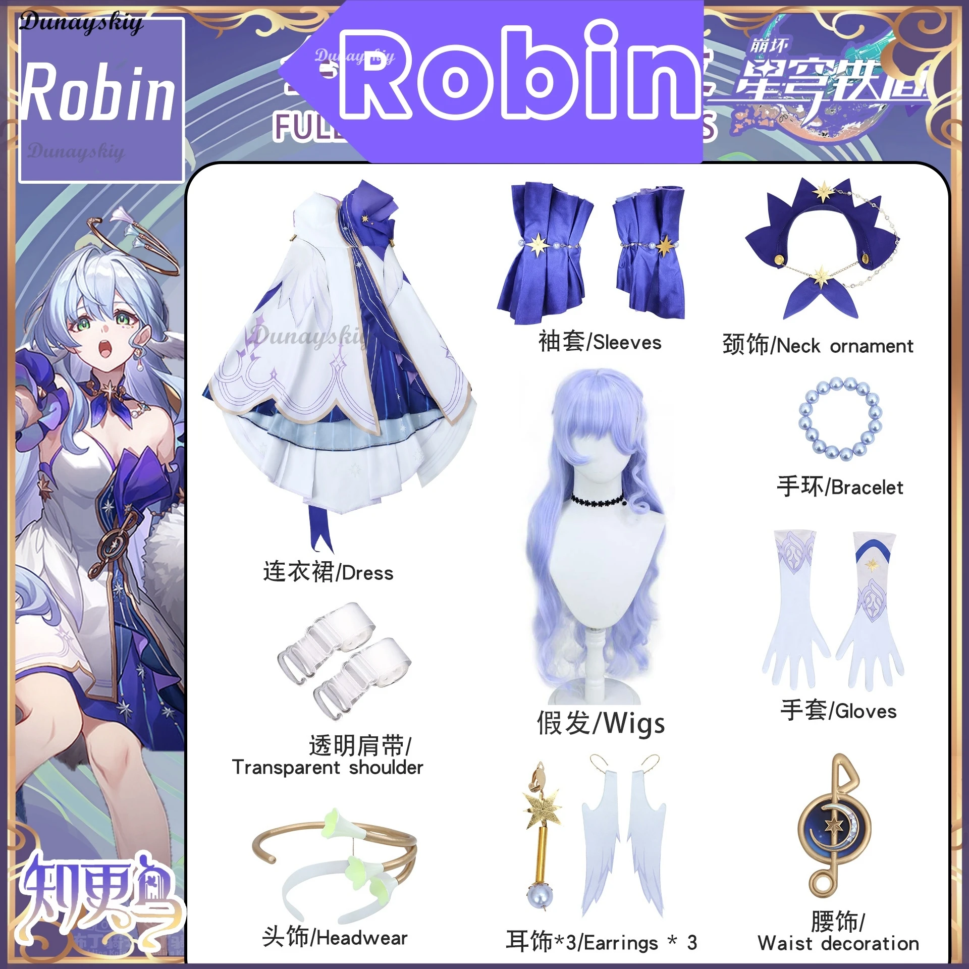 Robin Cosplay Game Honkai Star Rail Robin Cosplay Costume Anime 3D Print Dresses Wig Role Play Uniform Full Set for Women Girls