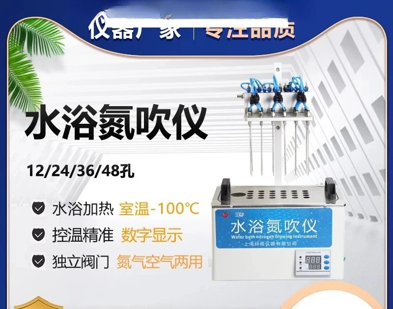 

ZGDCY-12S Water Bath Nitrogen Blower 12 Hole 24 Hole 36 Hole 48 Dry Nitrogen Blower, Sample Concentrator