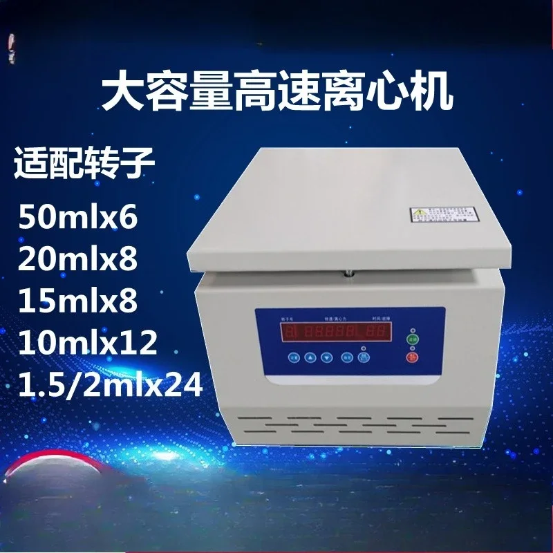 High-speed centrifuge, high-speed large-capacity centrifuge TGL16-WS laboratory ore horizontal high-speed separation