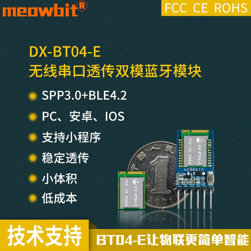 

BT04-E Bluetooth низкое энергопотребление небольшой объем беспроводной последовательный порт Прозрачная передача Bluetooth Spp3.0 Ble4.2