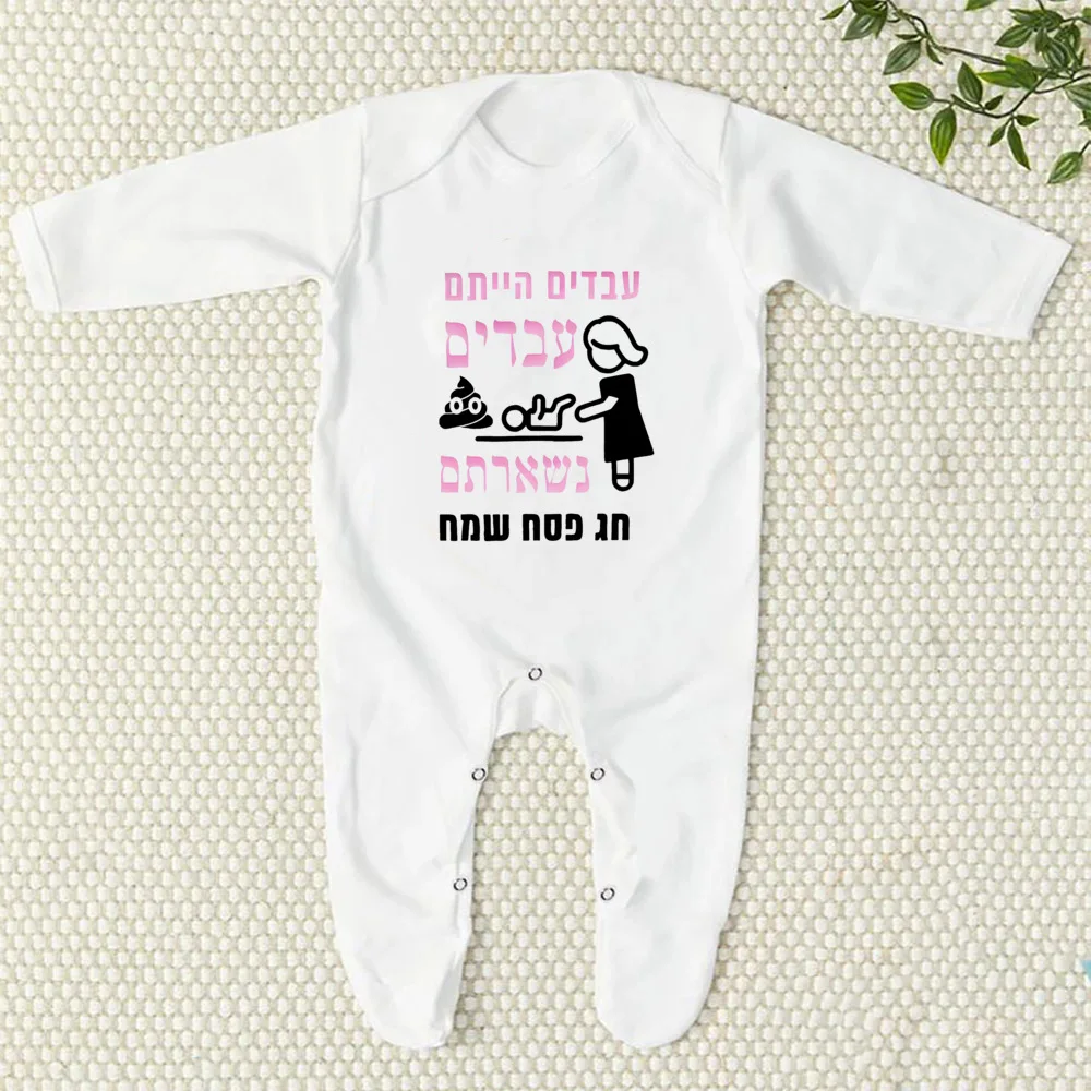 Body niemowlęce Pascha – Moja Pierwsza Pascha, bawełniane