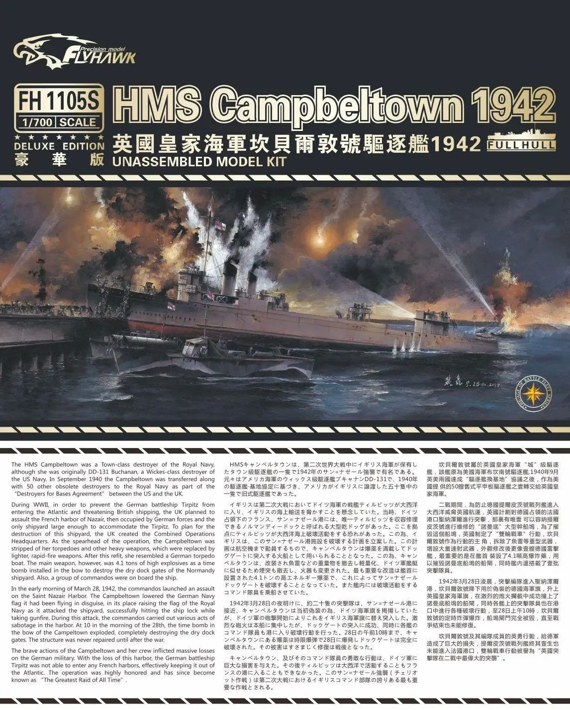 Flyhawk FH1105S 1/700 HMS Destroyer Campbeltown 1942 (Edición Deluxe) - Kit de modelo a escala