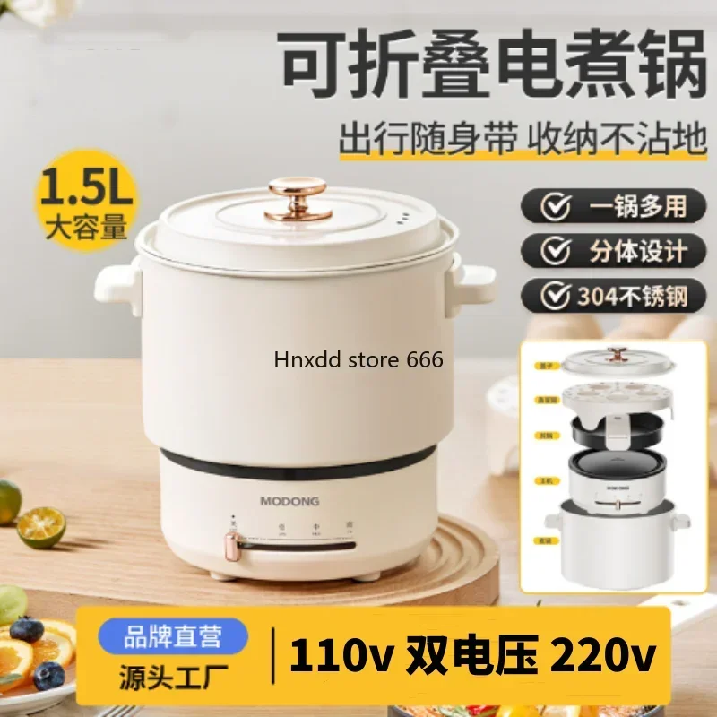 110V Volt Electric Cooking Pot Separate Multifunctional Small Single Food Folding