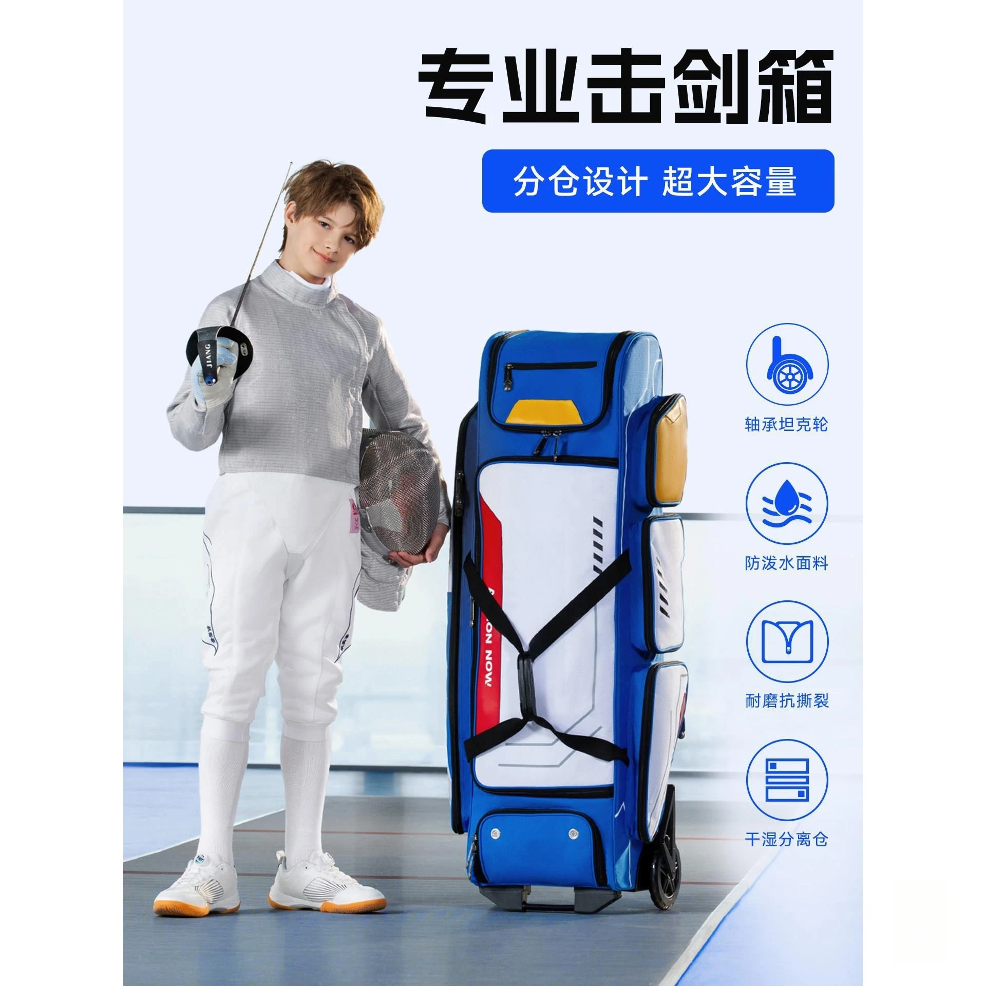 Fencing box large roller sword bag layered capacity can stand