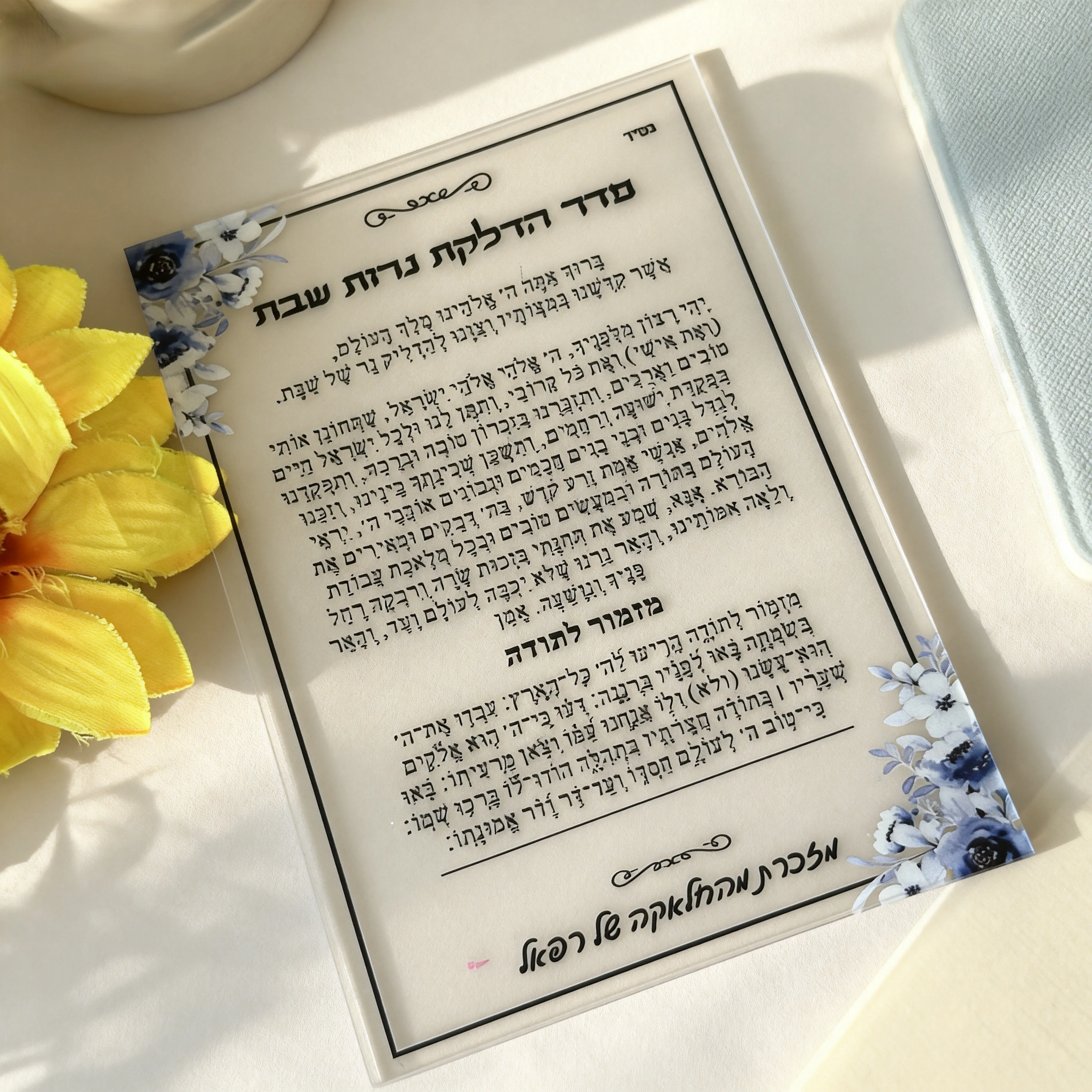 

10pcs Custom Personalized Shabbat Candle Prayer,PVC Invitation,Hebrew Plaque Bat Mitzvah Giveaway Gift Jewish Wedding Decoration
