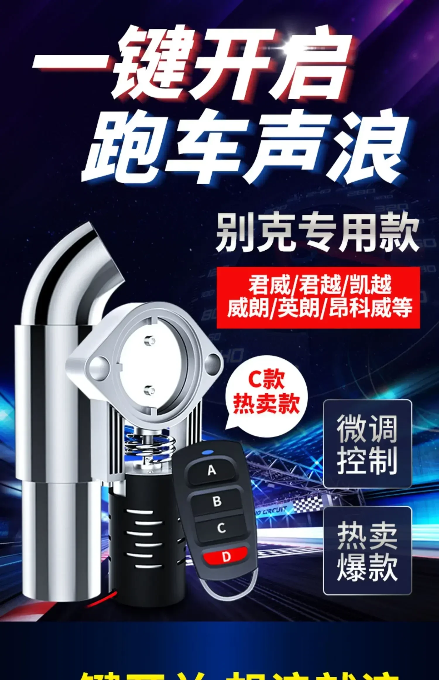 

cross-borderFor Car Buick Excelle Exhaust Modified Sound Wave Junwei Junyue Kaiyue Fried Street Electronic Valve Exhaus