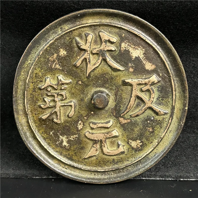 Bronze Crafts of the Han Dynasty Exquisite Green Rust and Gold Plated Bronze Mirror with First Rank and Rich Content