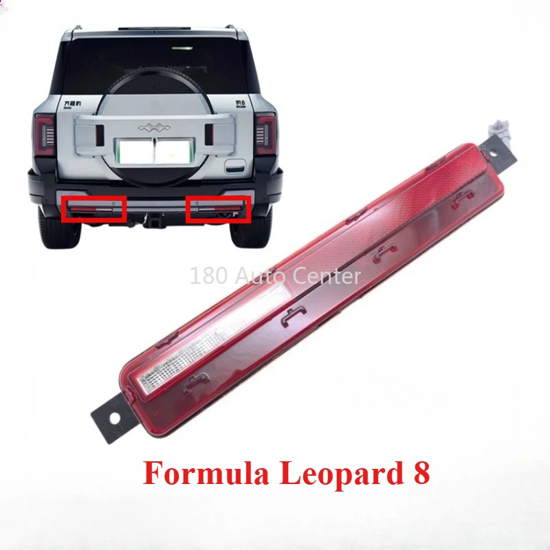 

Оригинальная лампа заднего бампера Formula Leopard 8, SQHB-4116300