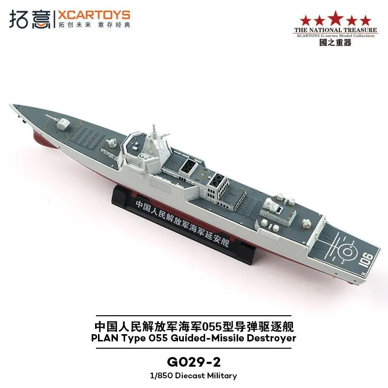 

Xcartoys 1/850 Alloy Simulation Navy 055 Type Missile Destroyer Yanan Warship Collectible Model Ornament Gifts for Friends