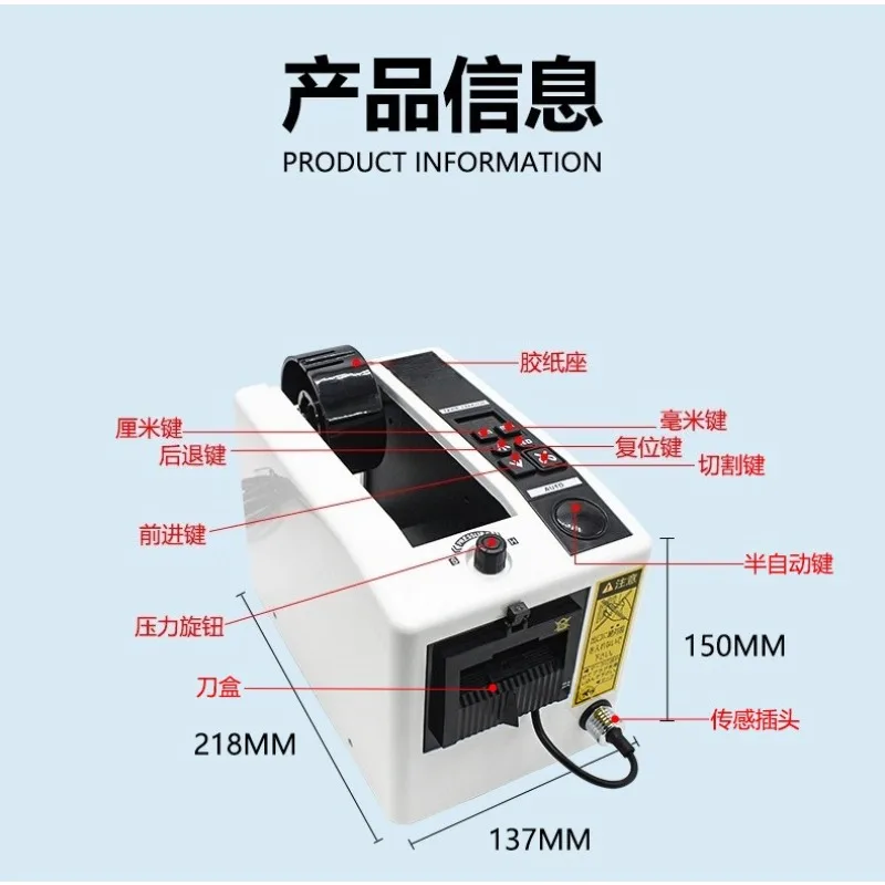Automatic Tape Dispenser M‑1000 Electric Adhesive Tape Cutter Machine For Gold Finger Tape Industrial Office Cutting Work