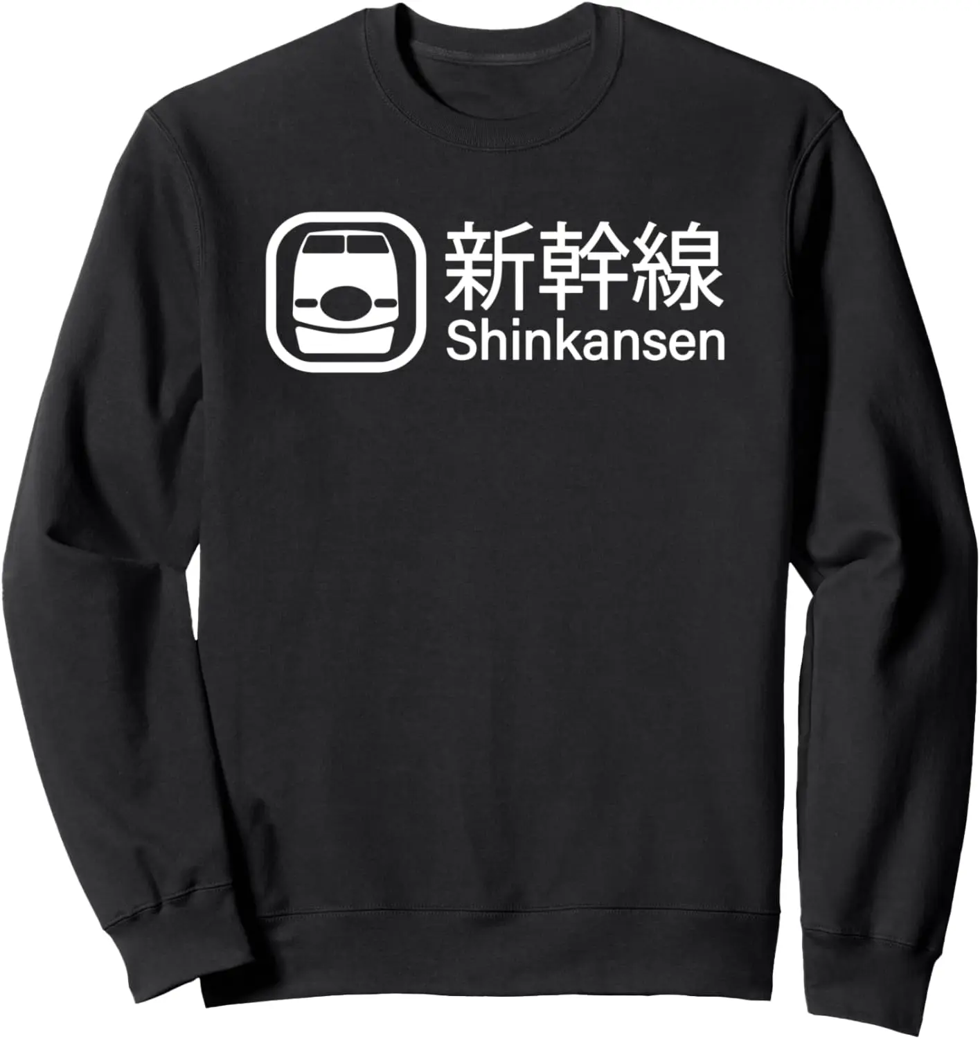 Bullet Train Shinkansen Sign Japanese Kanji Characters Sweatshirt