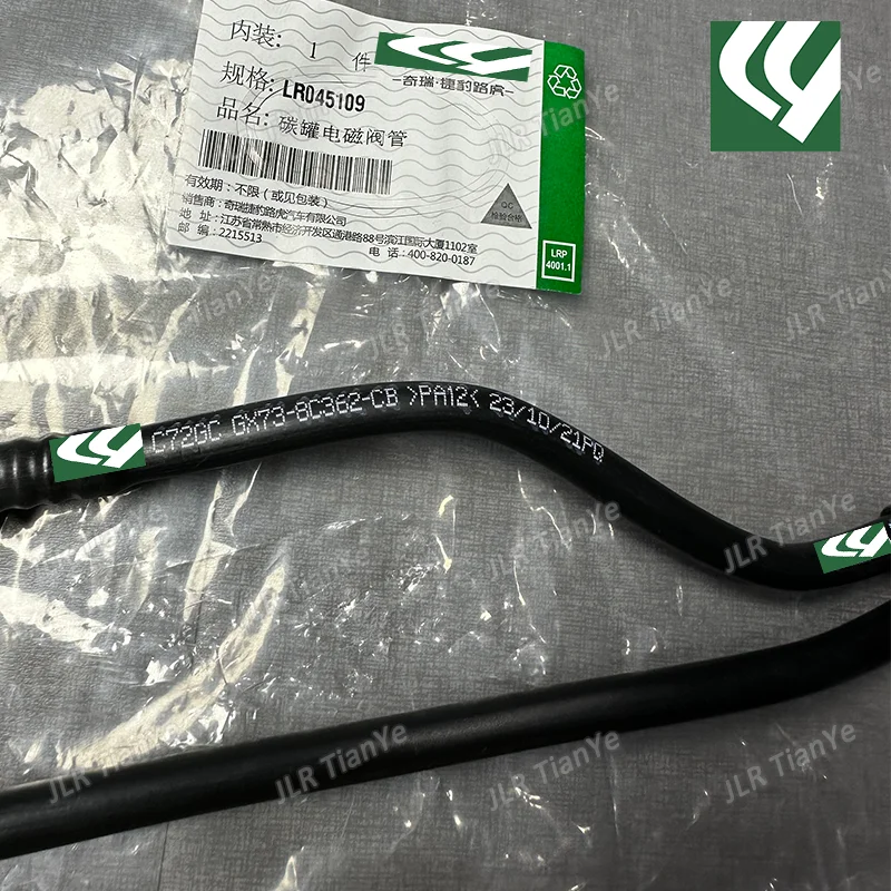 Geschikt voor Range Rover Evoque Discovery Shenxing brandstofdampbus magneetventiel LR 045109