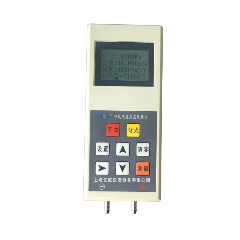 

Wind Speed, Pressure and Air Volume Instrument ZC1000-1F