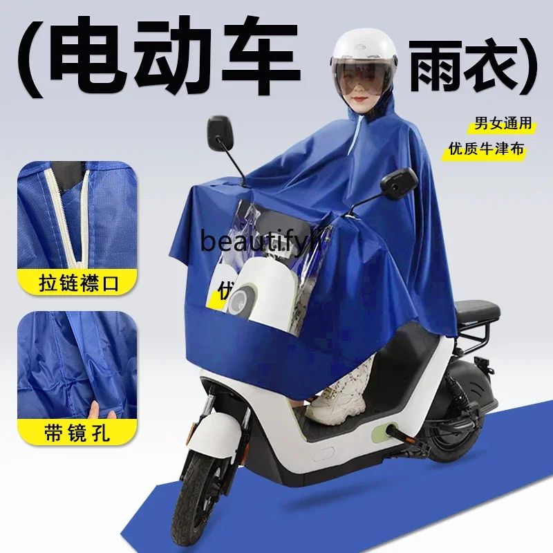 

Electric vehicle special raincoat double rainstorm protection single pedal motorcycle Oxford men and women