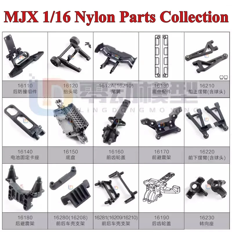 MJX 16207 16208 16209 16210 RC Car Parts Swing Arm Steering Cup Anti-collision Tail Wing Head-up Wheel Steering Seat