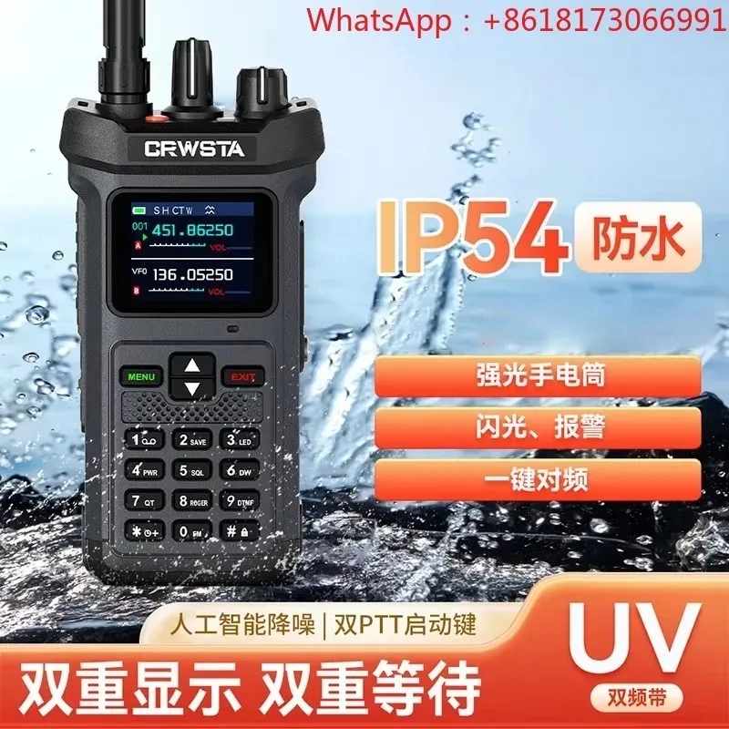 GX8500 high-power walkie-talkie full-band handset outdoor self-driving civilian handheld