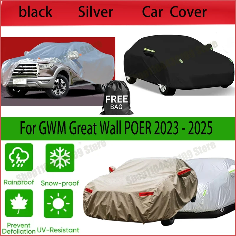 

Чехол для автомобиля GWM Great Wall POER 2023-2025: зимний, летний, снегозащитный, пылезащитный, водонепроницаемый, солнцезащитный, для полной защиты авто